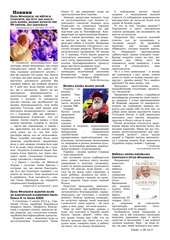 Page 3, СЛОВО No 671 VIII po Zisl SvD