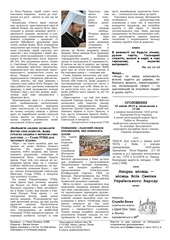 Page 4, СЛОВО No 671 VIII po Zisl SvD