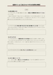 Page 2, 第一回批評オフ・レジュメ ver.1.0