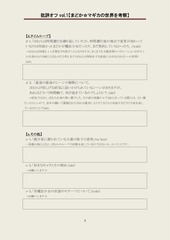 Page 3, 第一回批評オフ・レジュメ ver.1.0