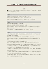 Page 4, 第一回批評オフ・レジュメ ver.1.0