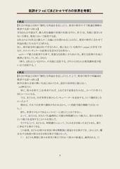 Page 5, 第一回批評オフ・レジュメ ver.1.0