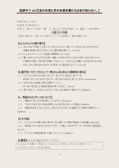 Page 1, あの花レジュメ ver.2.0