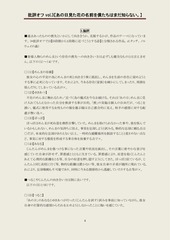 Page 4, あの花レジュメ ver.2.0