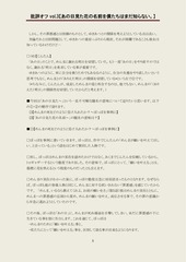 Page 5, あの花レジュメ ver.2.0