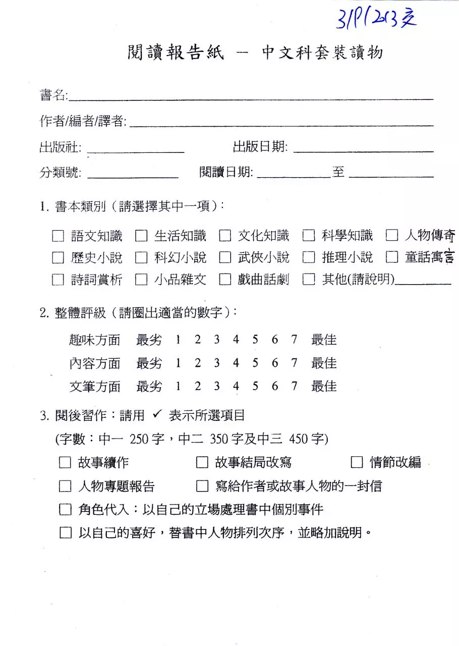 Page 1 of 1, Chi.Reading Comp. WS