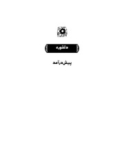 Page 4, زهرا