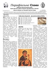 Page 1, 673