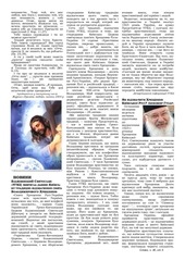 Page 3, 673