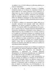 Page 3, YA kin