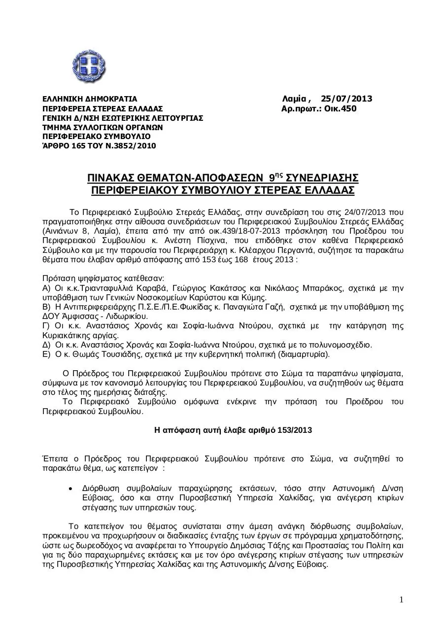 Page 1 of 4, PS 20130724 450