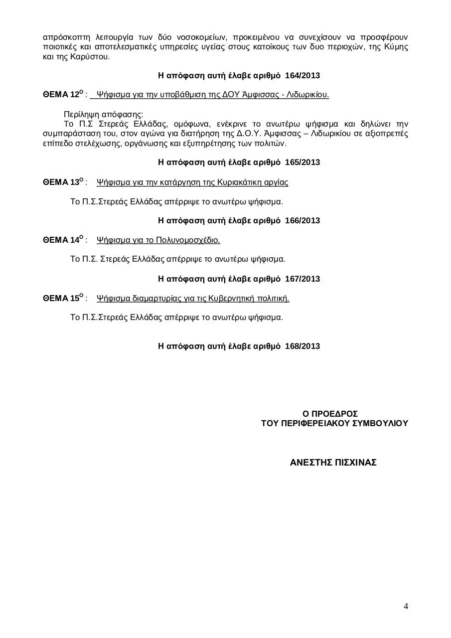 Page 4 of 4, PS 20130724 450