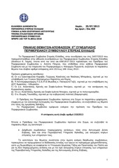 Page 1, PS 20130724 450