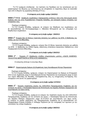 Page 2, PS 20130724 450