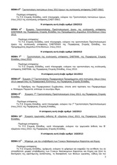 Page 3, PS 20130724 450