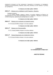 Page 4, PS 20130724 450