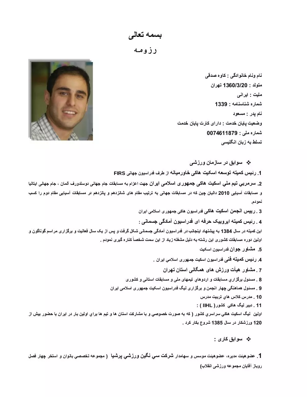Page 1 of 3, Kaveh sedghi