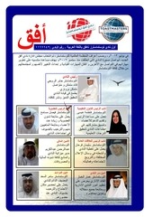 Page 1, نادي أفق توستماسترز