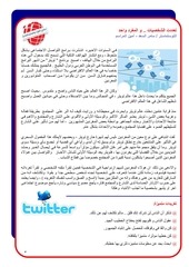 Page 3, نادي أفق توستماسترز