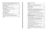 Page 4, Thesis Contents 1 (Printable)