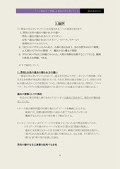 Page 4, 第4回批評オフ・レジュメ ver.2.0