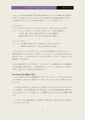 Page 5, 第4回批評オフ・レジュメ ver.2.0