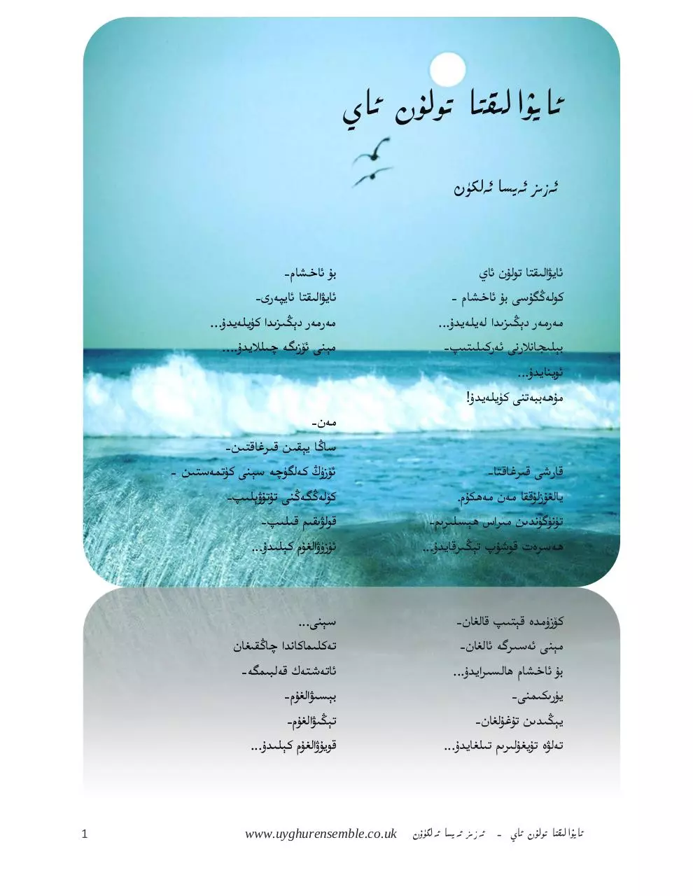 Page 1 of 4, Aywaliqta Tolun Ay