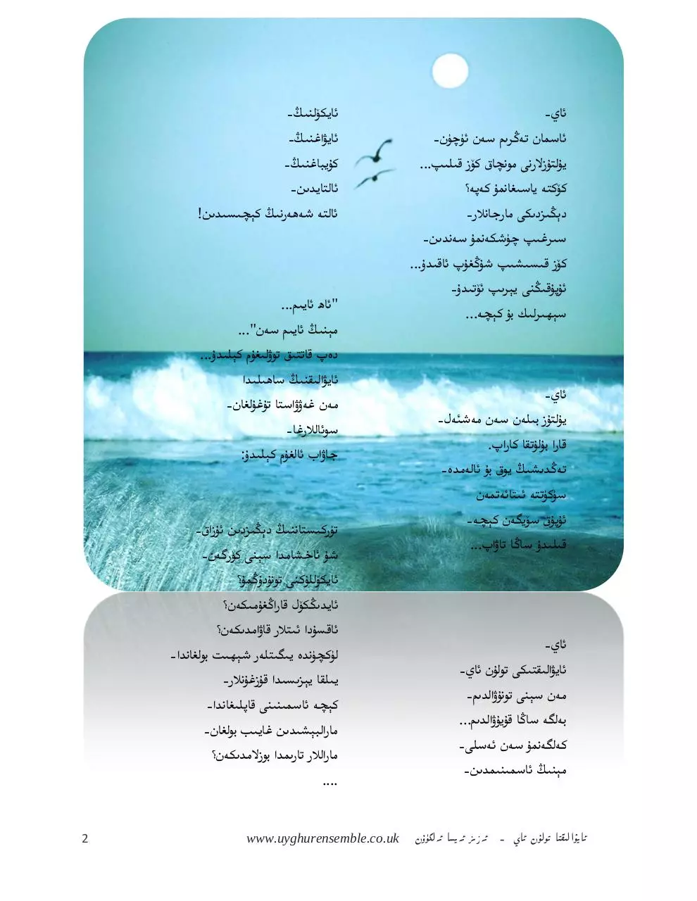 Page 2 of 4, Aywaliqta Tolun Ay