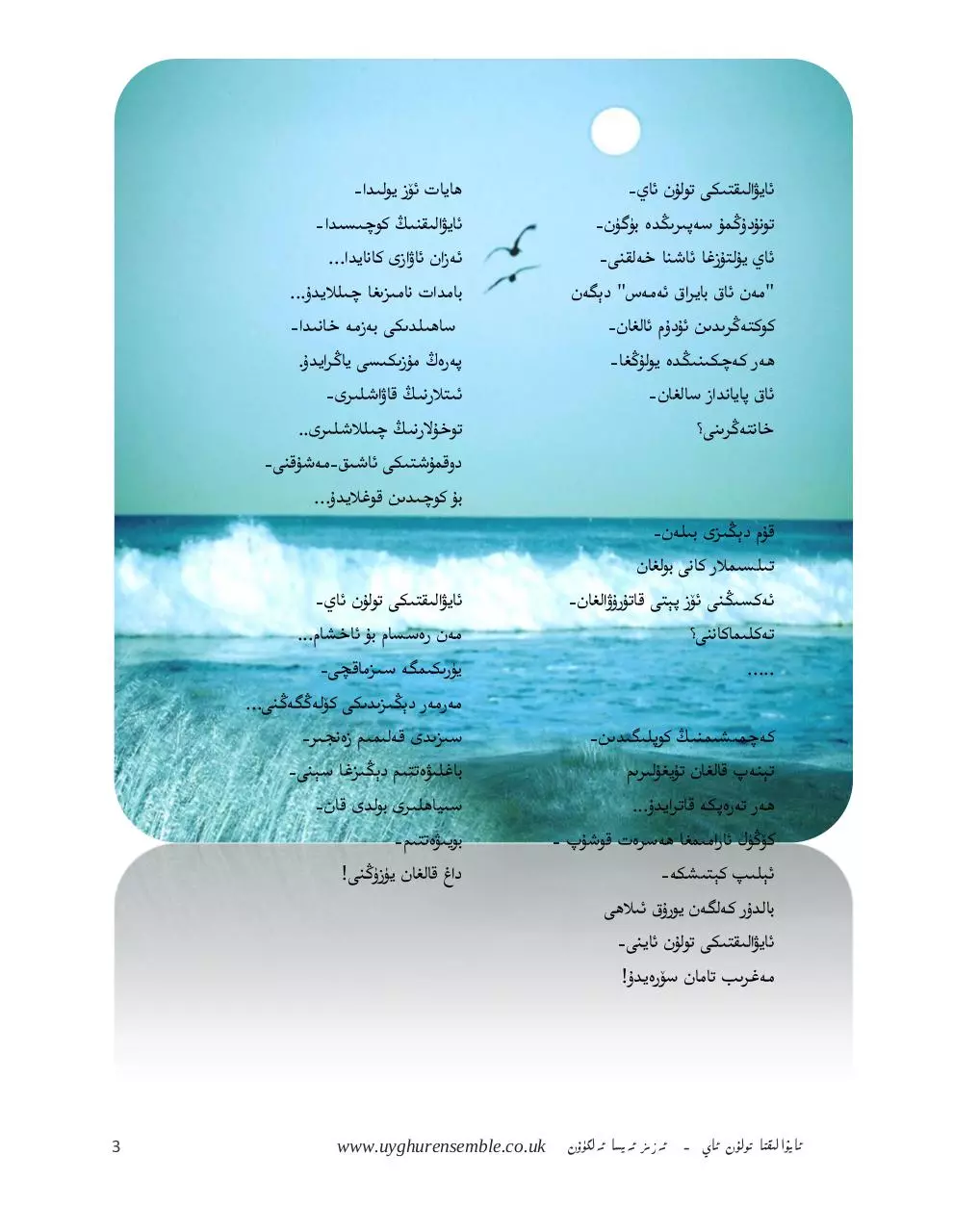 Page 3 of 4, Aywaliqta Tolun Ay