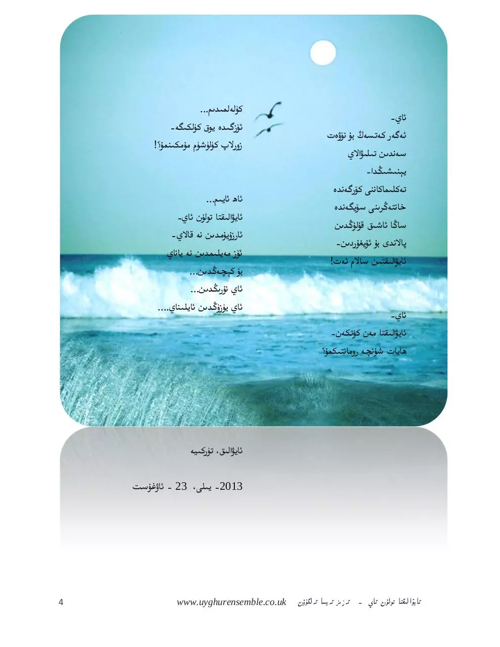 Page 4 of 4, Aywaliqta Tolun Ay