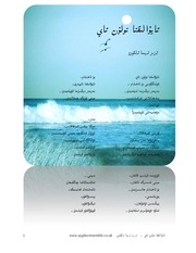 Page 1, Aywaliqta Tolun Ay