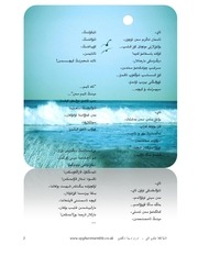 Page 2, Aywaliqta Tolun Ay
