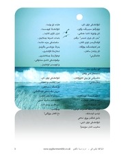 Page 3, Aywaliqta Tolun Ay