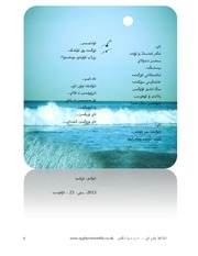 Page 4, Aywaliqta Tolun Ay