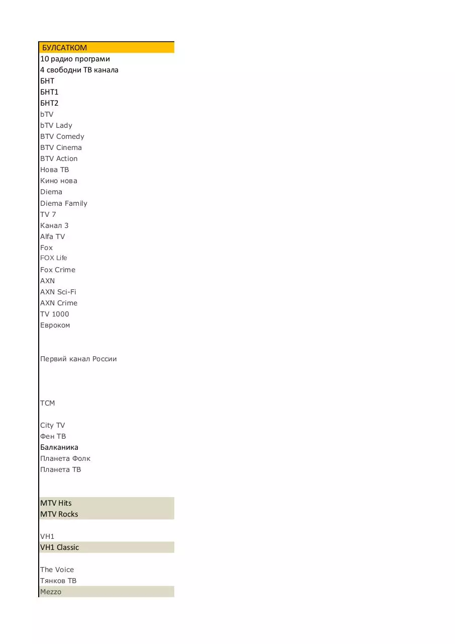 Page 1 of 6, pdf