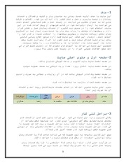 Page 3, شماره 1 قرار داد