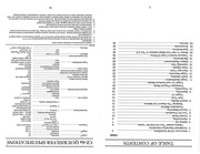 Page 2, CZ6A MANUAL