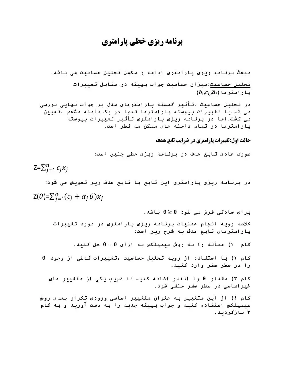 Page 1 of 8, ParametricProgramming[1]