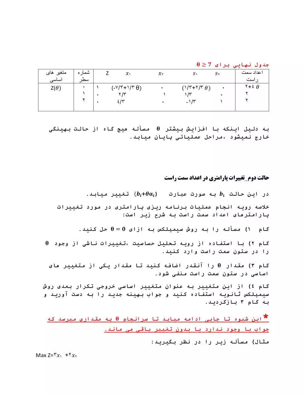 Page 4 of 8, ParametricProgramming[1]
