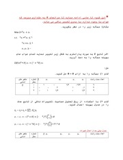 Page 2, ParametricProgramming[1]