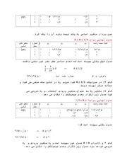Page 3, ParametricProgramming[1]