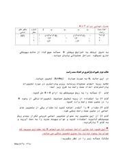 Page 4, ParametricProgramming[1]