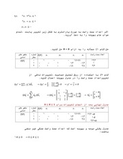 Page 5, ParametricProgramming[1]