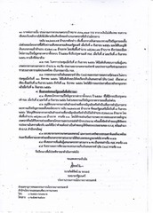 Page 2, คู่มือการขึ้นทะเบียน ตามโครงการแก้ไขปัญหายางพาราทั้งระบบ NEW