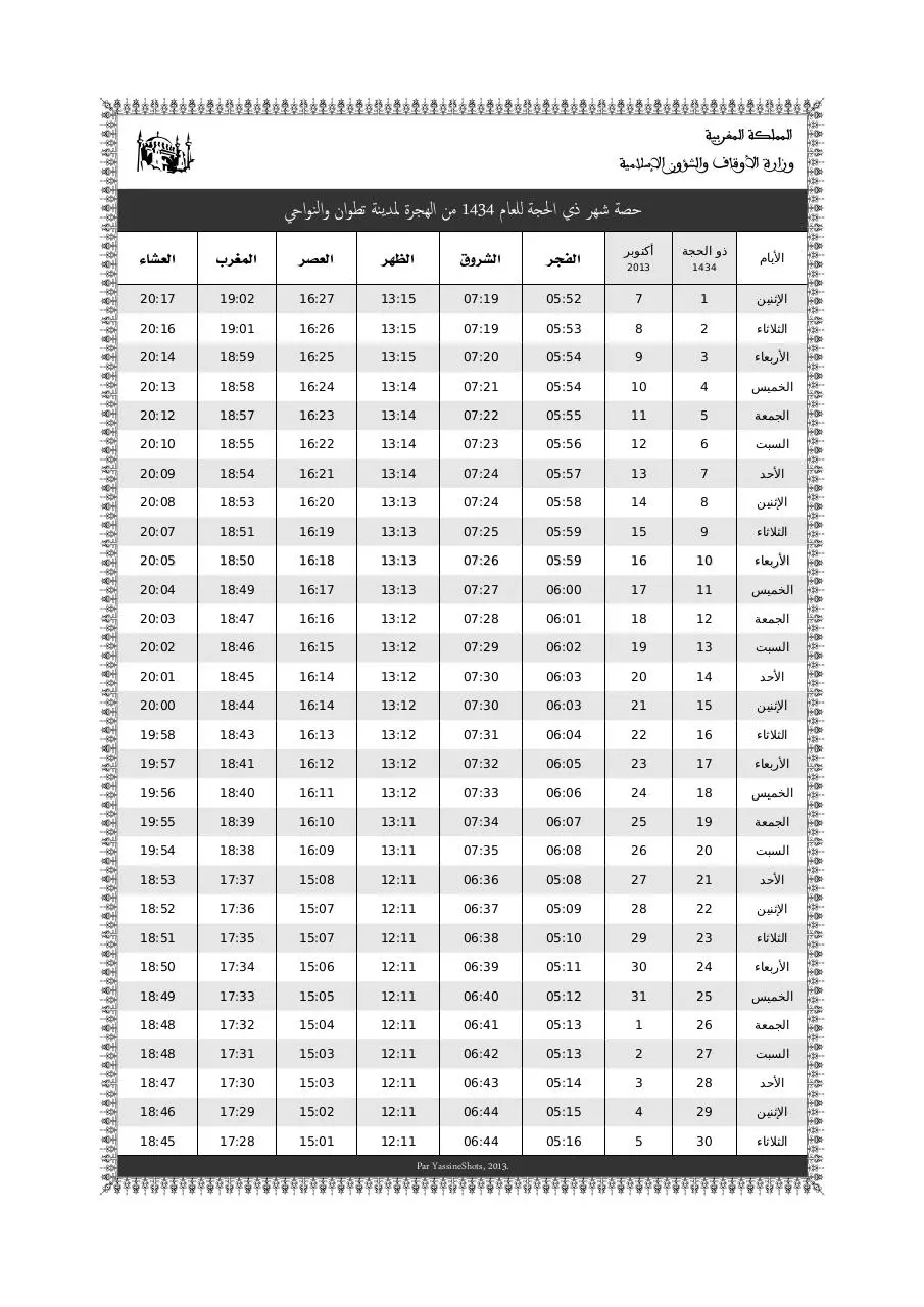 Page 1 of 1, tetouan salat 12 1434