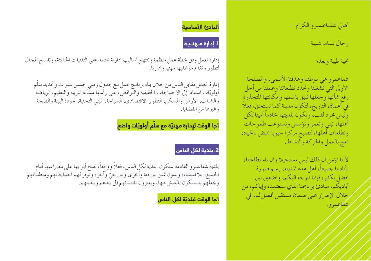Page 2 of 16, plan A5