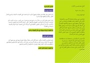 Page 2, plan A5