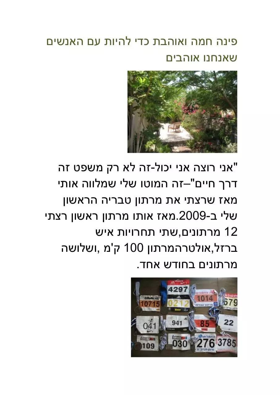 Page 5 of 16, 226 קמ
