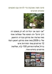 Page 5, 226 קמ