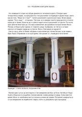 Page 1, 8